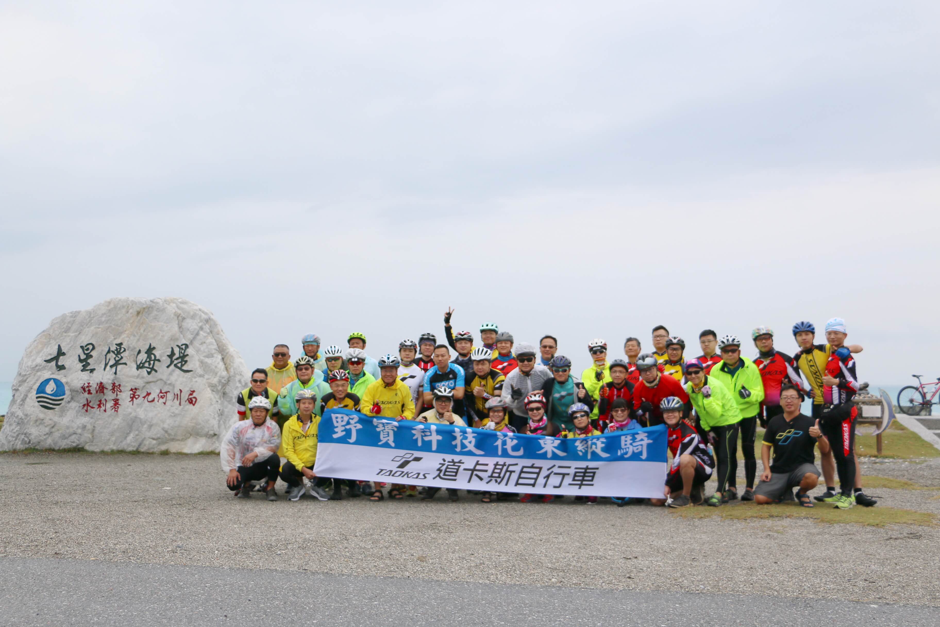 APRO 花東縱騎活動